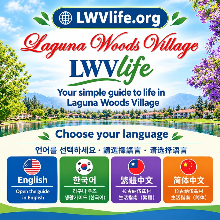 LWVlife.org - Laguna Woods Village - Your simple guide to life in Laguna Woods Village. Choose your language.