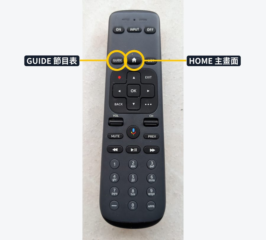 標出 GUIDE 和 HOME 按鈕的 DIRECTV 遙控器